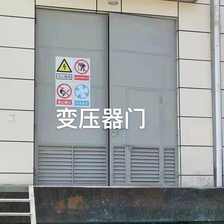變（biàn）壓器大門